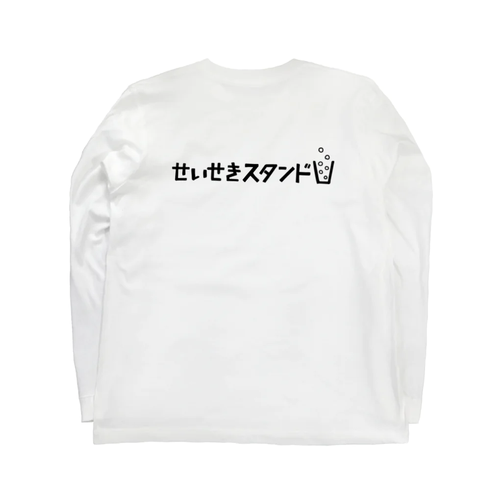 tak beans(まつ)のせいせきスタンドTee(tak beans Ver.) ロングスリーブTシャツの裏面