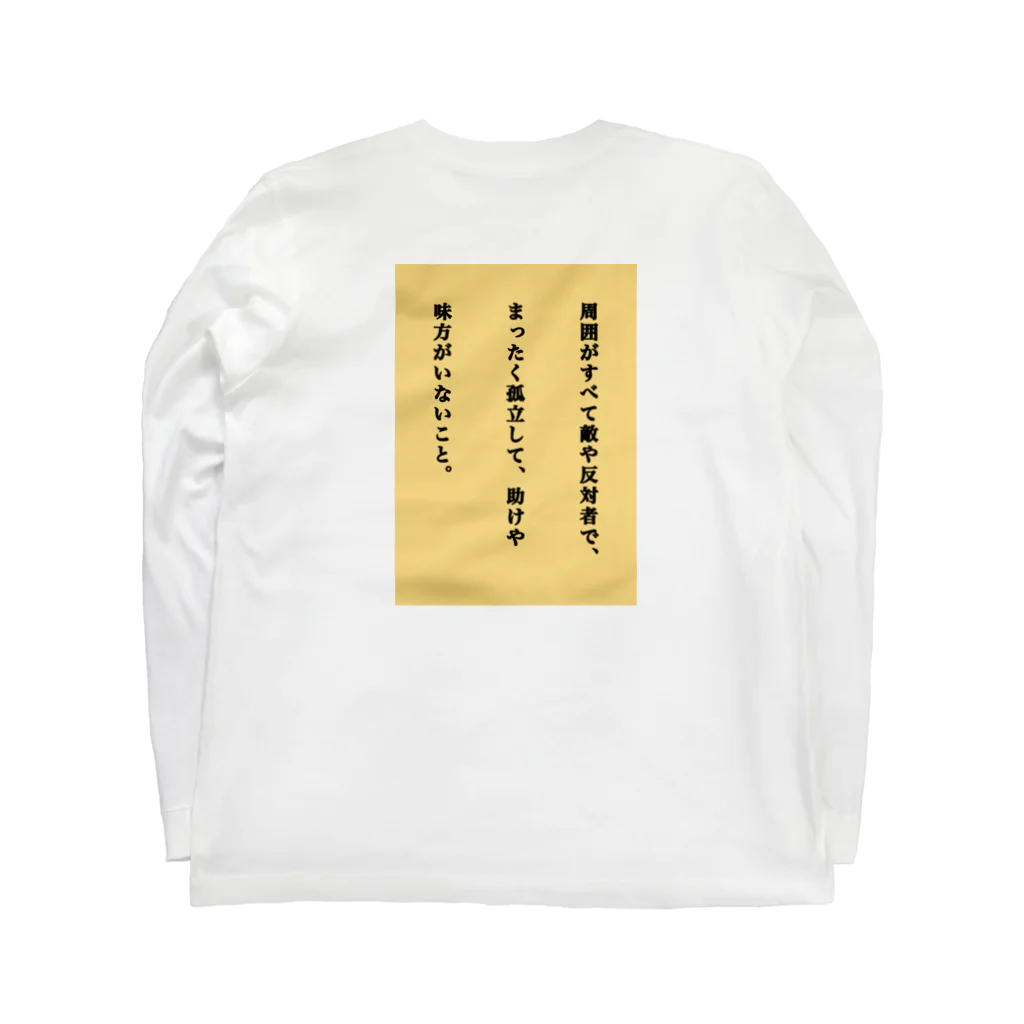 hinokIの四字熟語 ロングスリーブTシャツの裏面