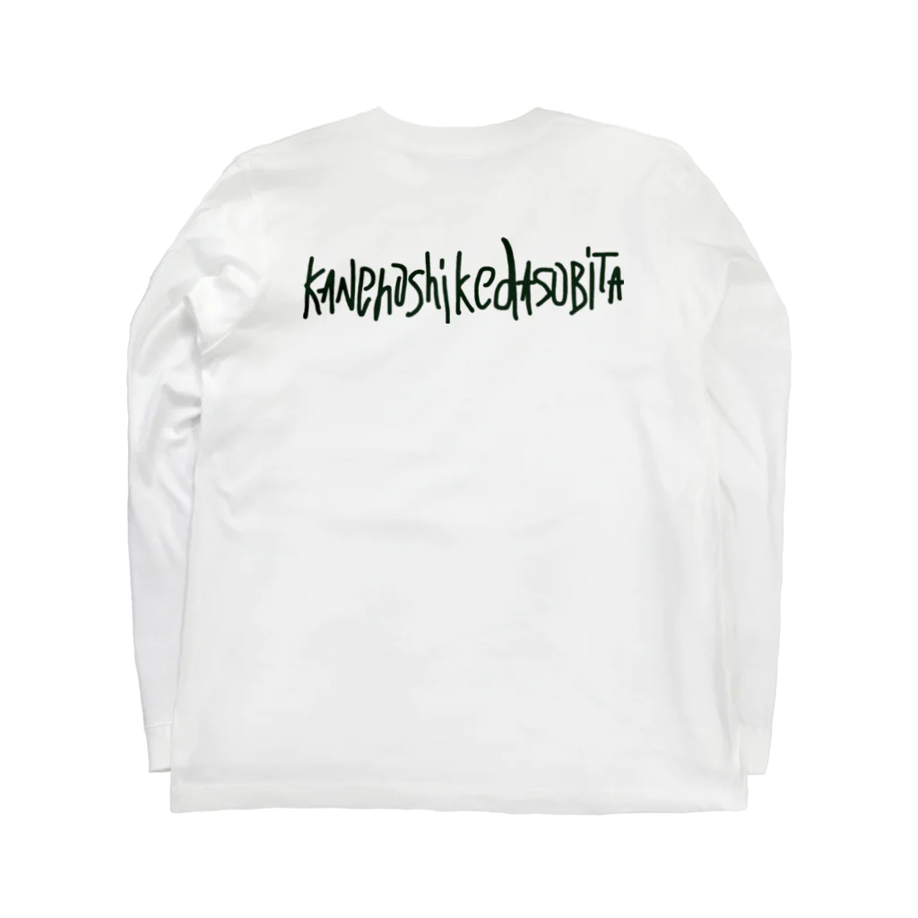 asuuka_happinessの金働or遊 Long Sleeve T-Shirt :back