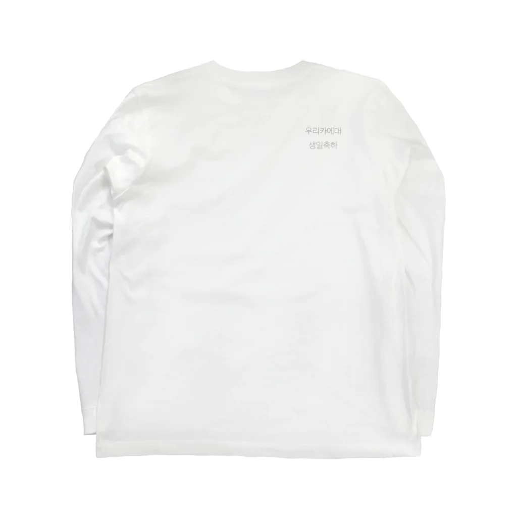 ㅌ ㅏのかねちをいわう Long Sleeve T-Shirt :back