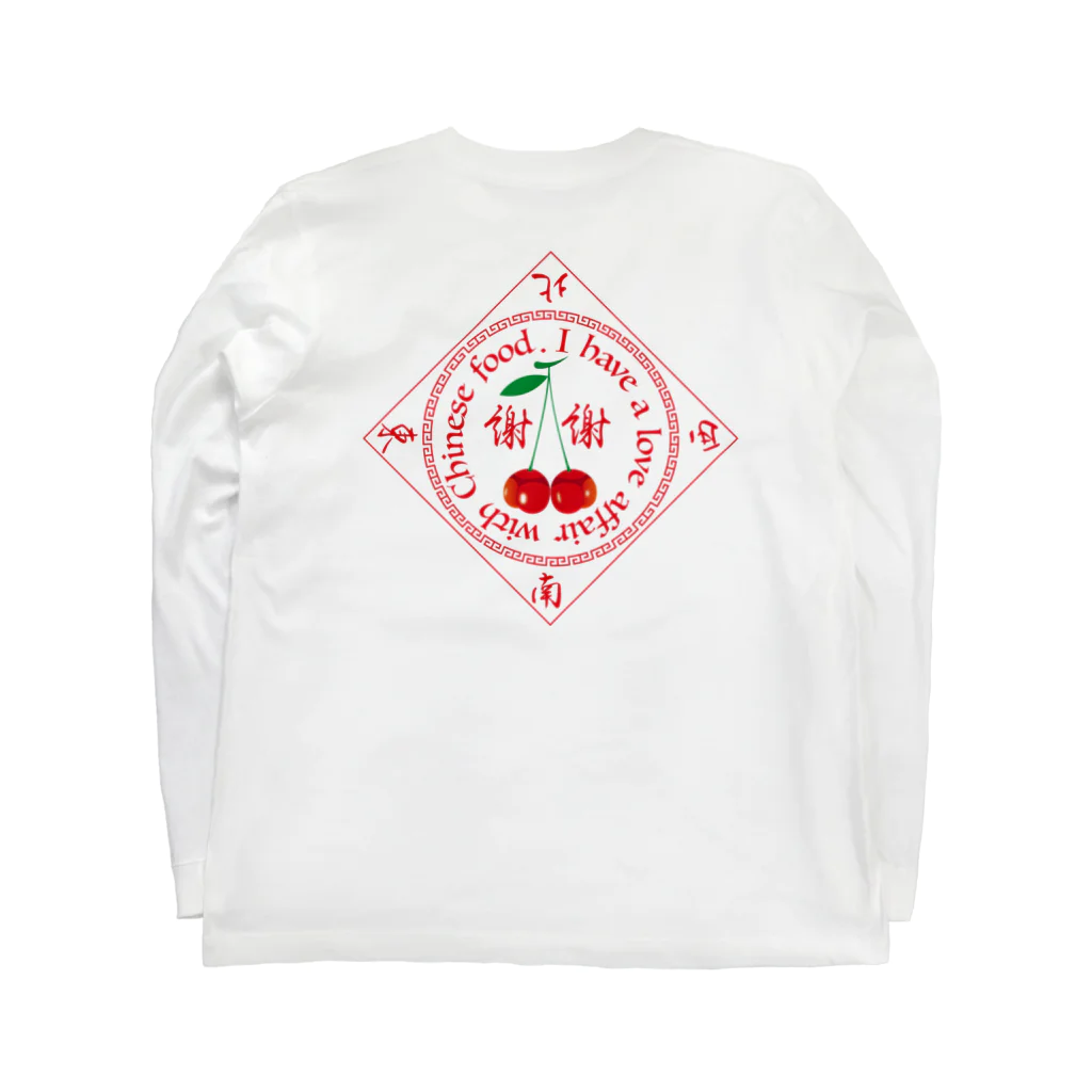 srgmanの中華（桜桃尻）中毒 Long Sleeve T-Shirt :back