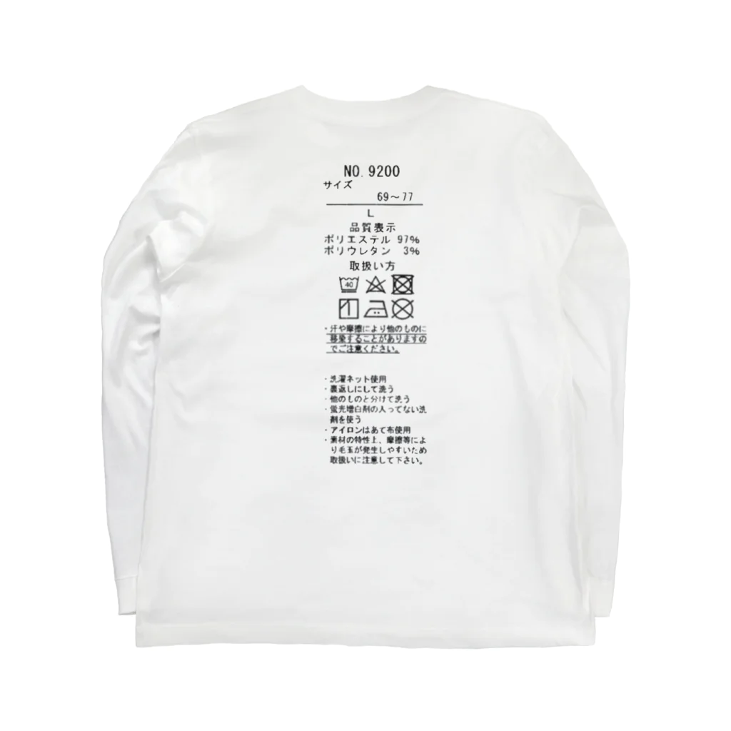 bannedの品質タグ ロングスリーブTシャツの裏面