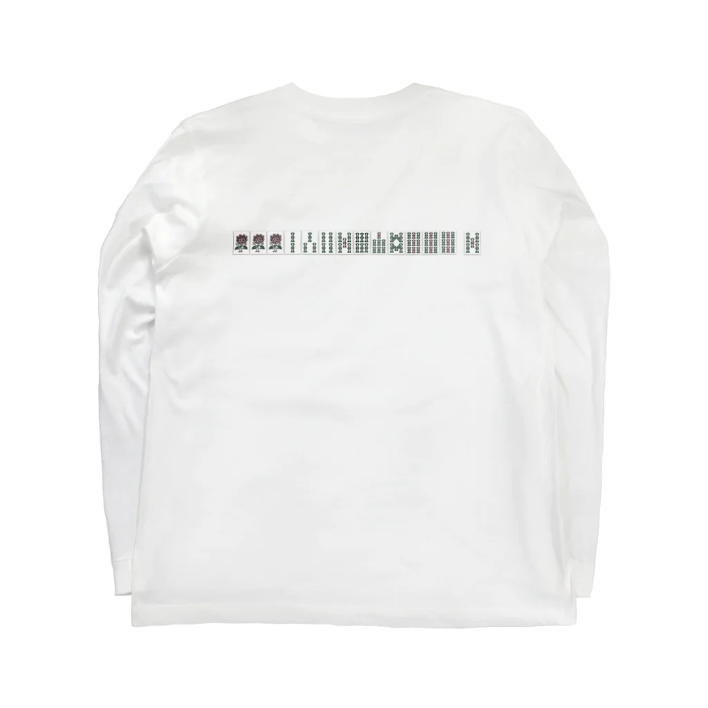 chankoniの九連宝燈ソーズ編 Long Sleeve T-Shirt :back