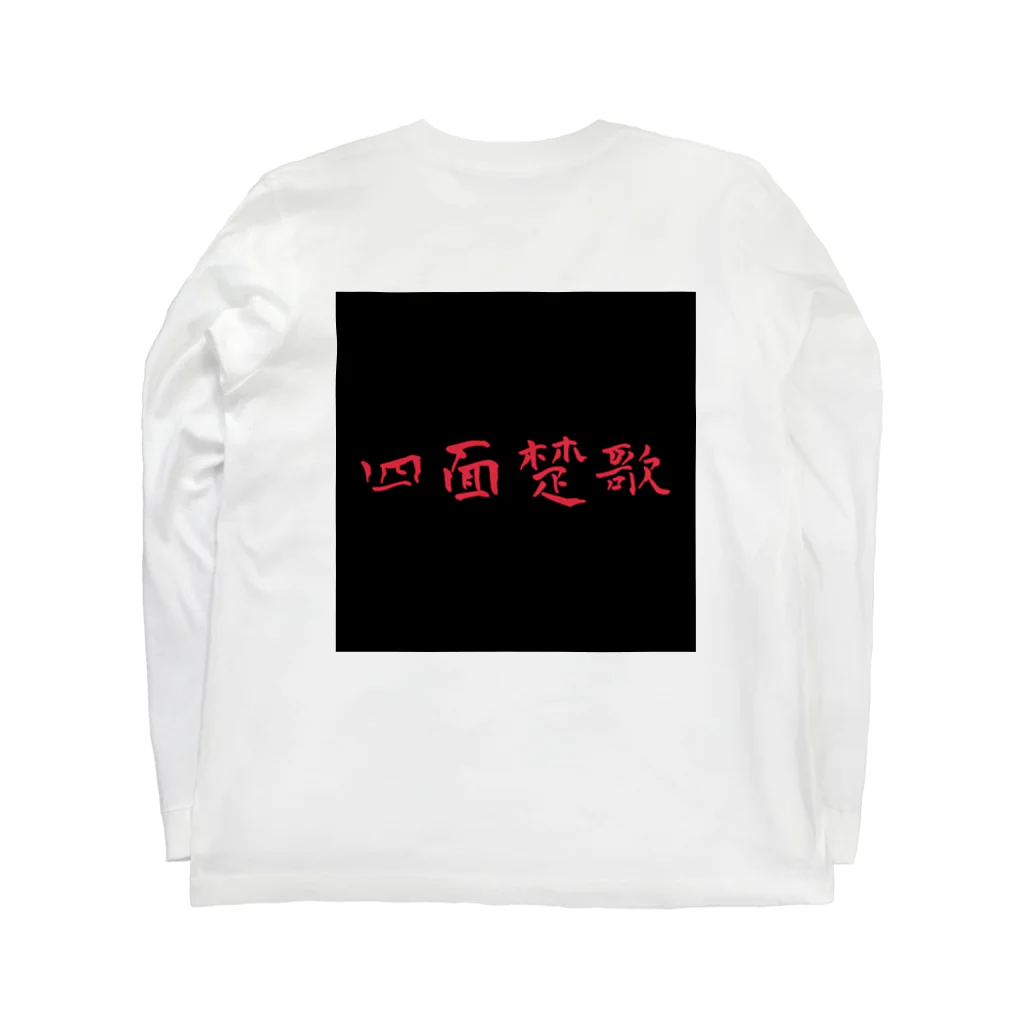 Lost'knotの祇園ノ街デ遊ブ幼女 Long Sleeve T-Shirt :back