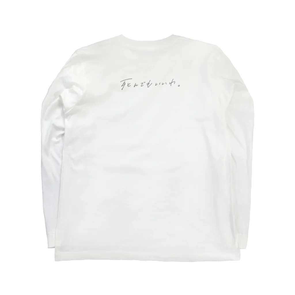 ciboの月が綺麗ですね。 Long Sleeve T-Shirt :back