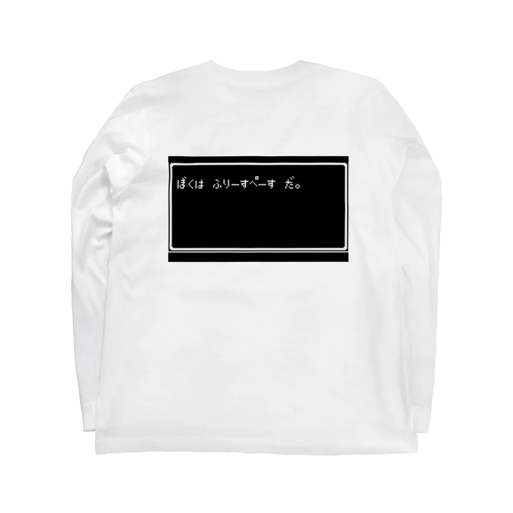 abeta1128のふりーすぺーすのシンボル Long Sleeve T-Shirt :back