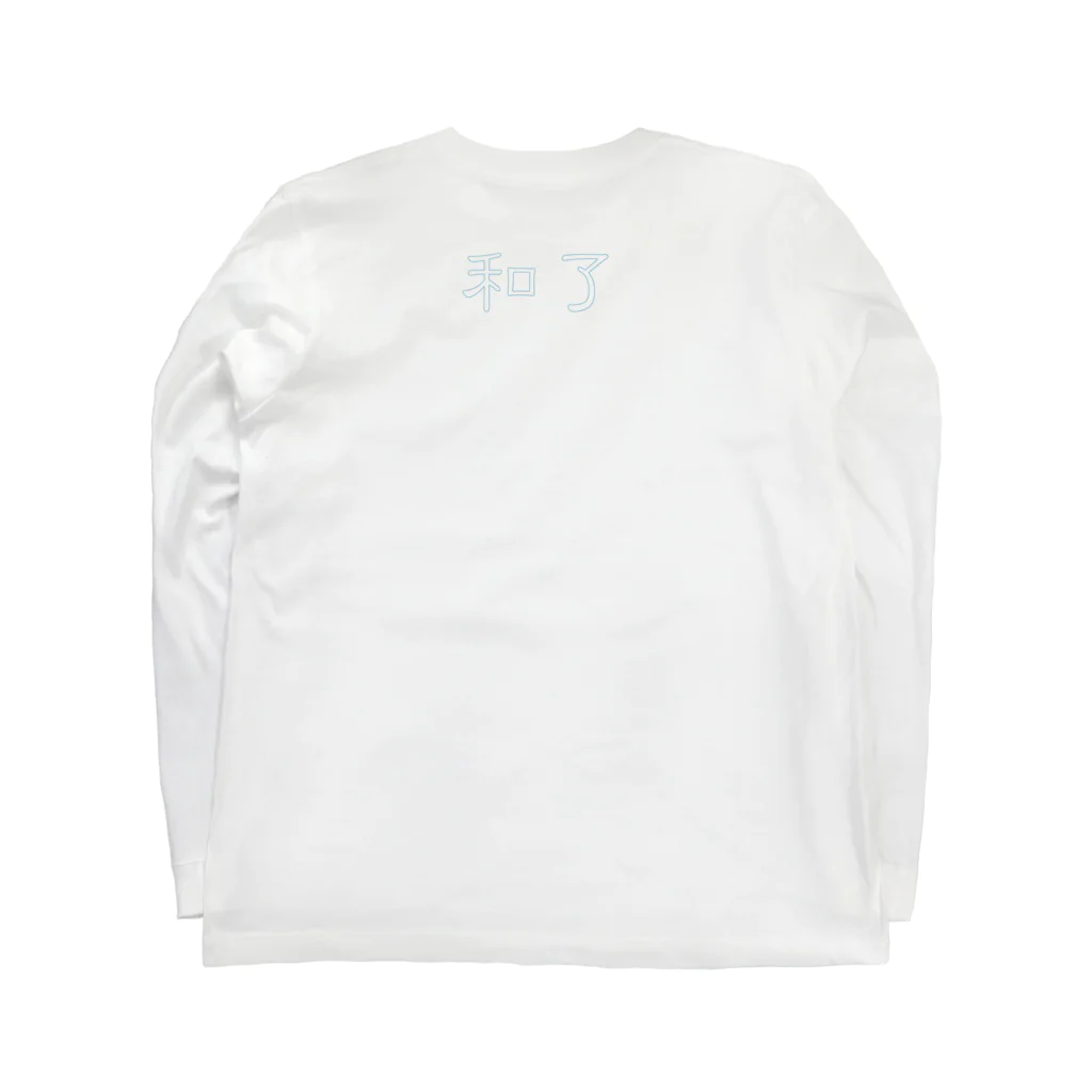 sauna.jpの九蓮宝燈 Long Sleeve T-Shirt :back