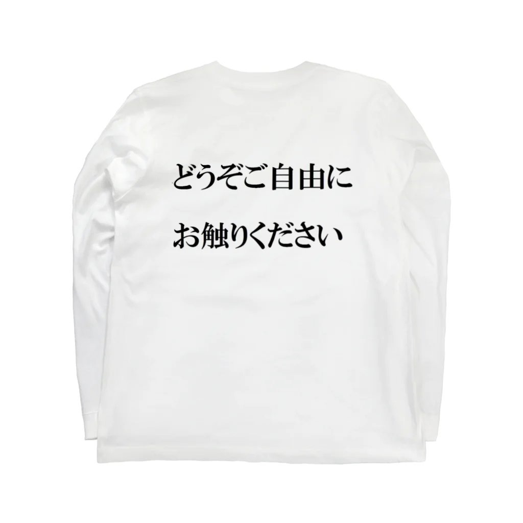 ECSTASY GAMEの罰アイテム#08 Long Sleeve T-Shirt :back