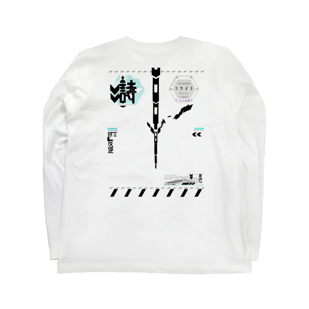 オリジナルメカショップ：ZENOのSF-反逆-ZENO-ネガ Long Sleeve T-Shirt :back