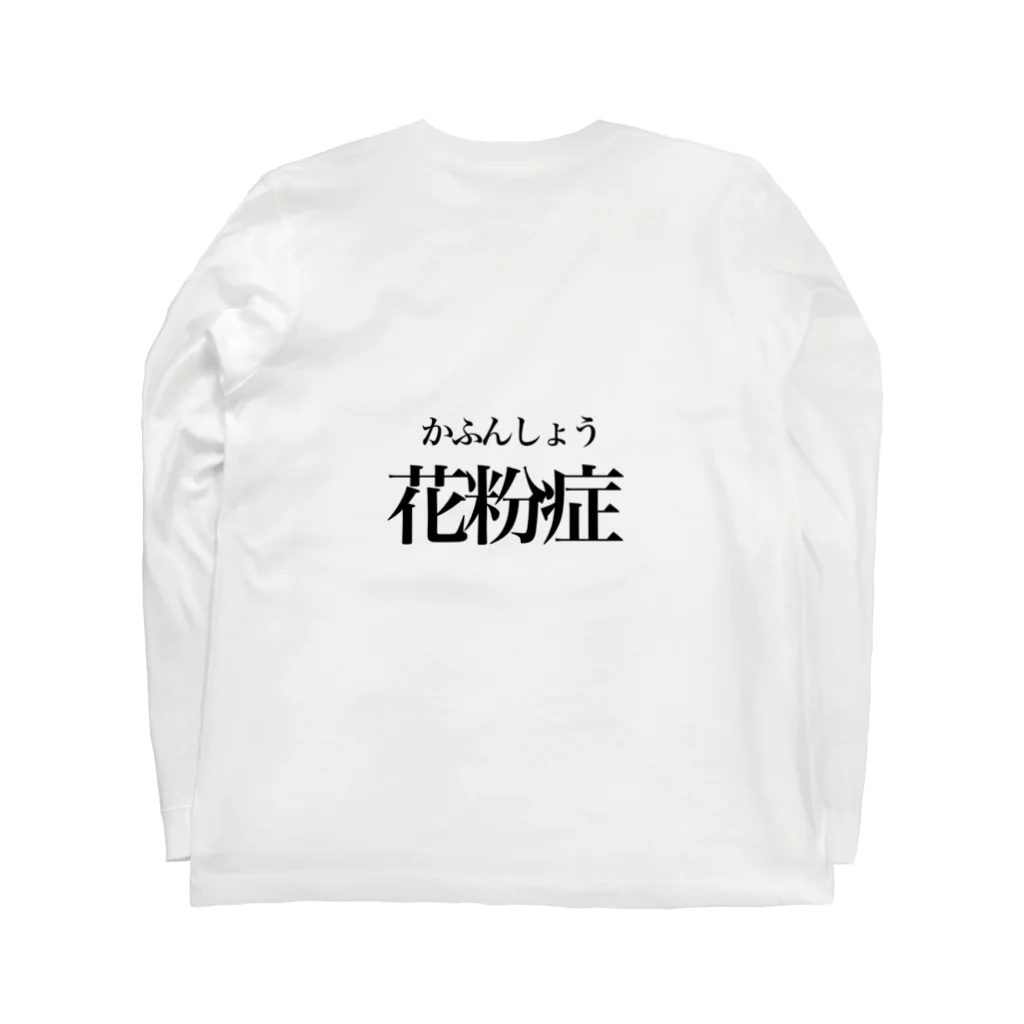 るっぴー市場の私は花粉症。 Long Sleeve T-Shirt :back