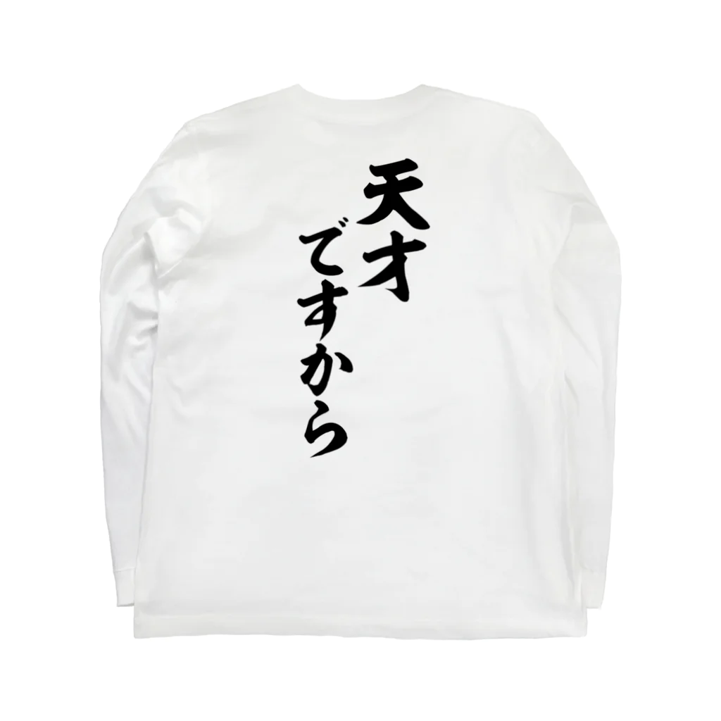 kuwachanshopの赤ハゲスニーカーズ Long Sleeve T-Shirt :back