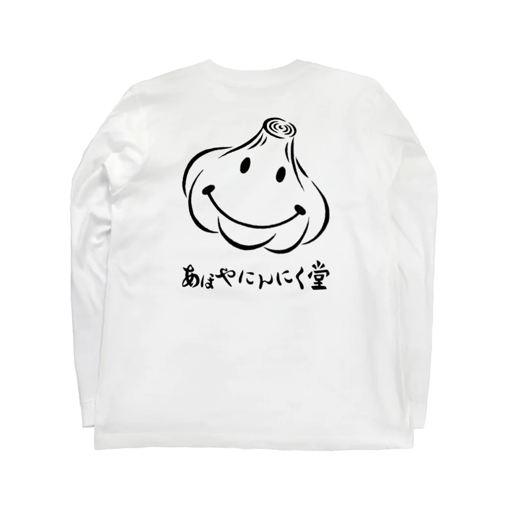 ajoのあほやにんにく堂　ロンT ロングスリーブTシャツの裏面