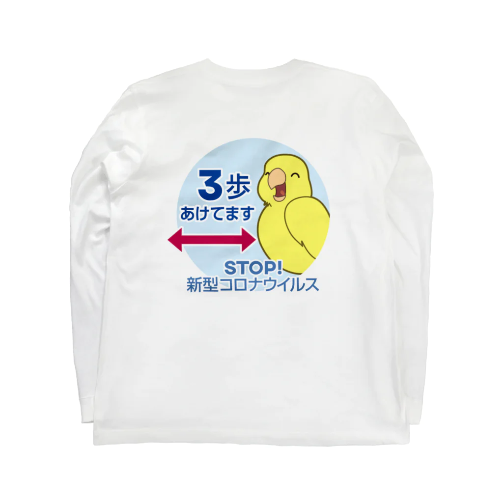 アルバトロスデザインの3歩あけてます Long Sleeve T-Shirt :back