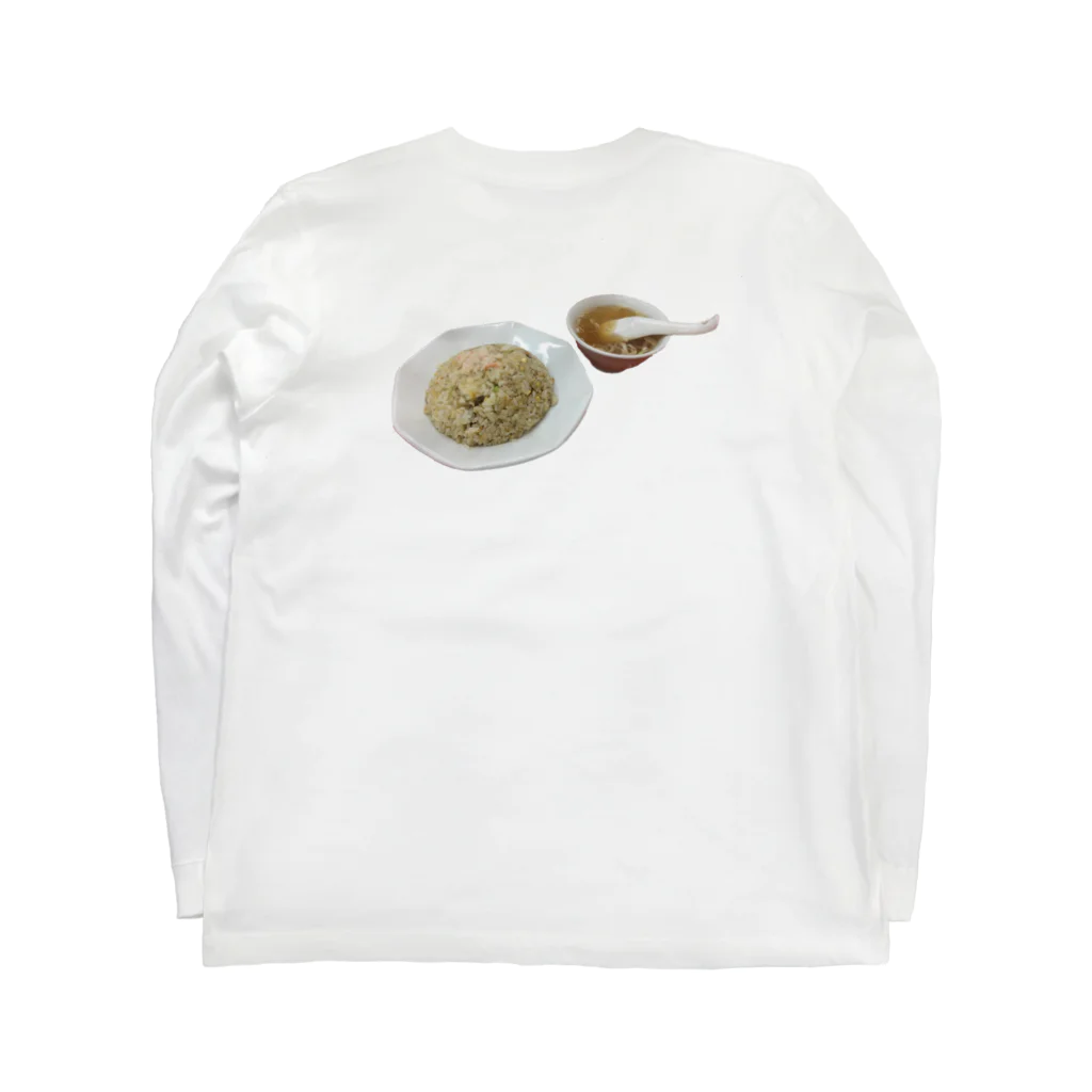 しらすのチャーハン２ Long Sleeve T-Shirt :back