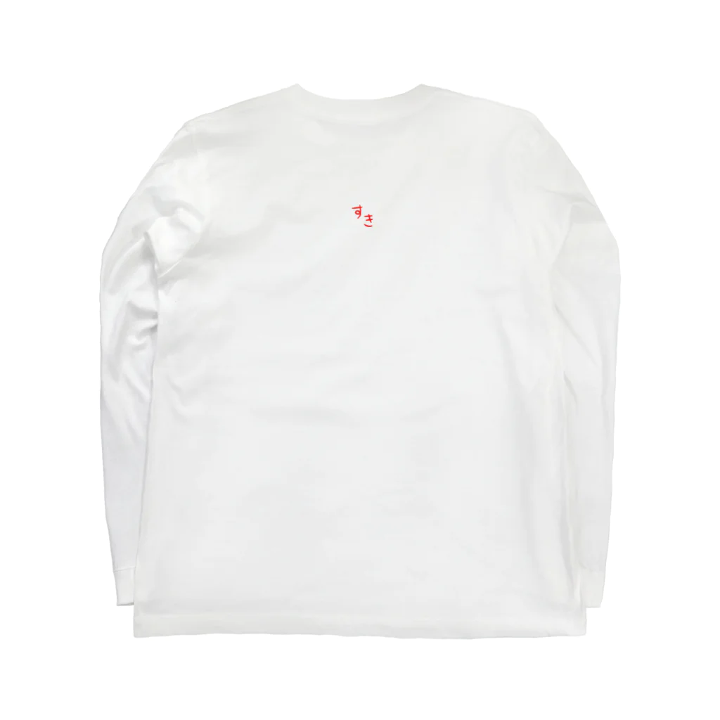 にれろのだいすき（小声） Long Sleeve T-Shirt :back