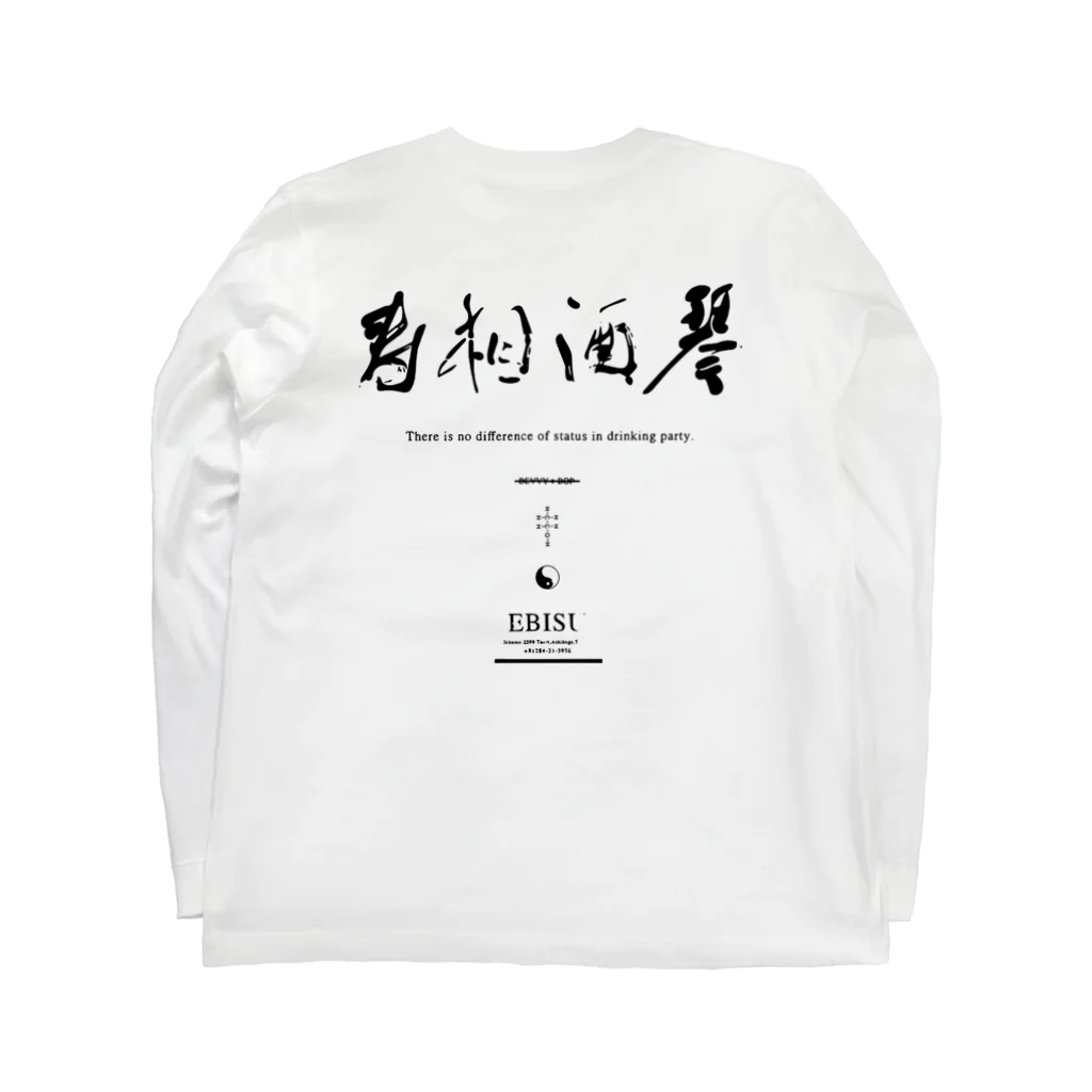 Ornetteの琴酒相寿 ロングスリーブTシャツの裏面