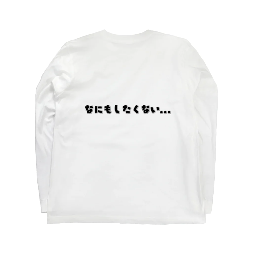 工藤の立前と本音 Long Sleeve T-Shirt :back