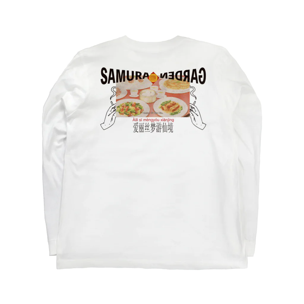 Samurai GardenサムライガーデンのKung pao noodleクンパオチキンヌードル Long Sleeve T-Shirt :back