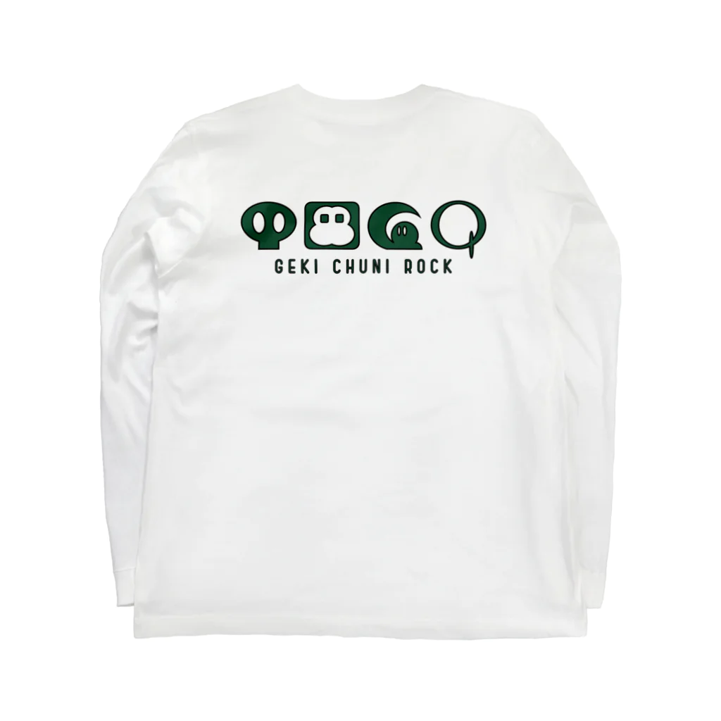 みっちーのGEKI CHUNI ROCK ロングTシャツ（緑） Long Sleeve T-Shirt :back