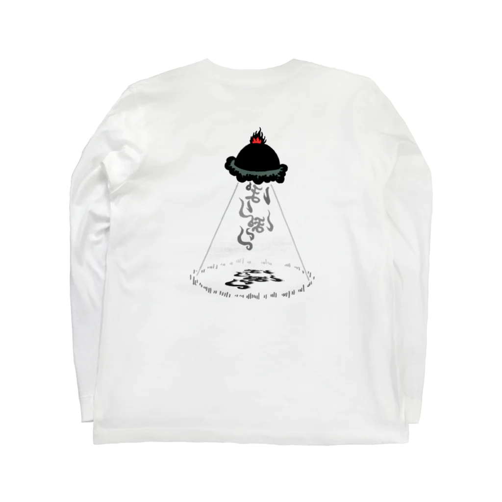 ぽりぽりのUFOぽりぽり Long Sleeve T-Shirt :back