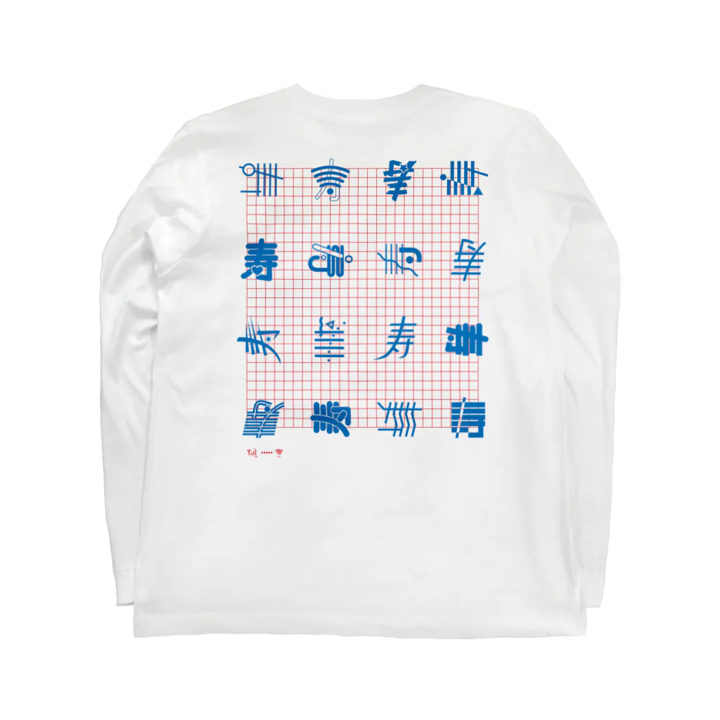 KMIの十六寿図 Long Sleeve T-Shirt :back