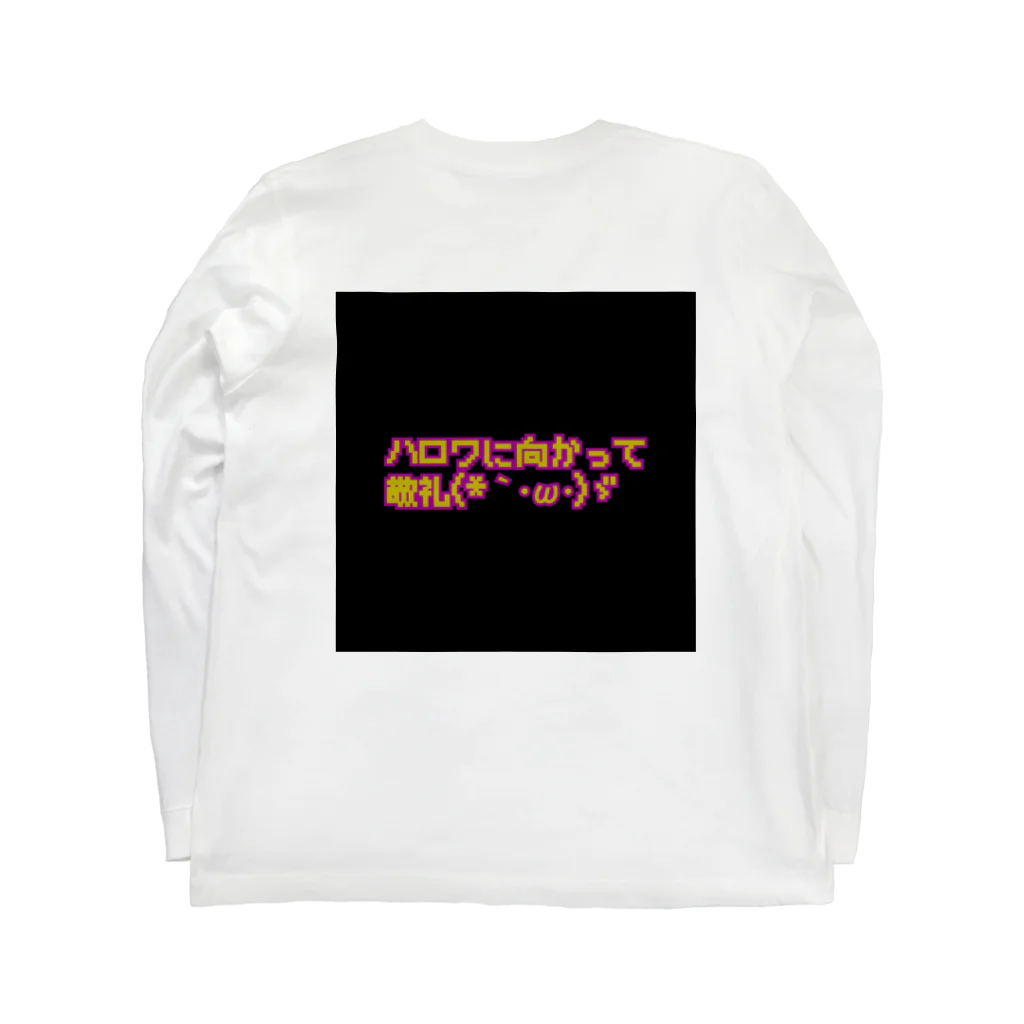 Lost'knotの画面ヲ観ルナ.リアルヲ観ロ Long Sleeve T-Shirt :back