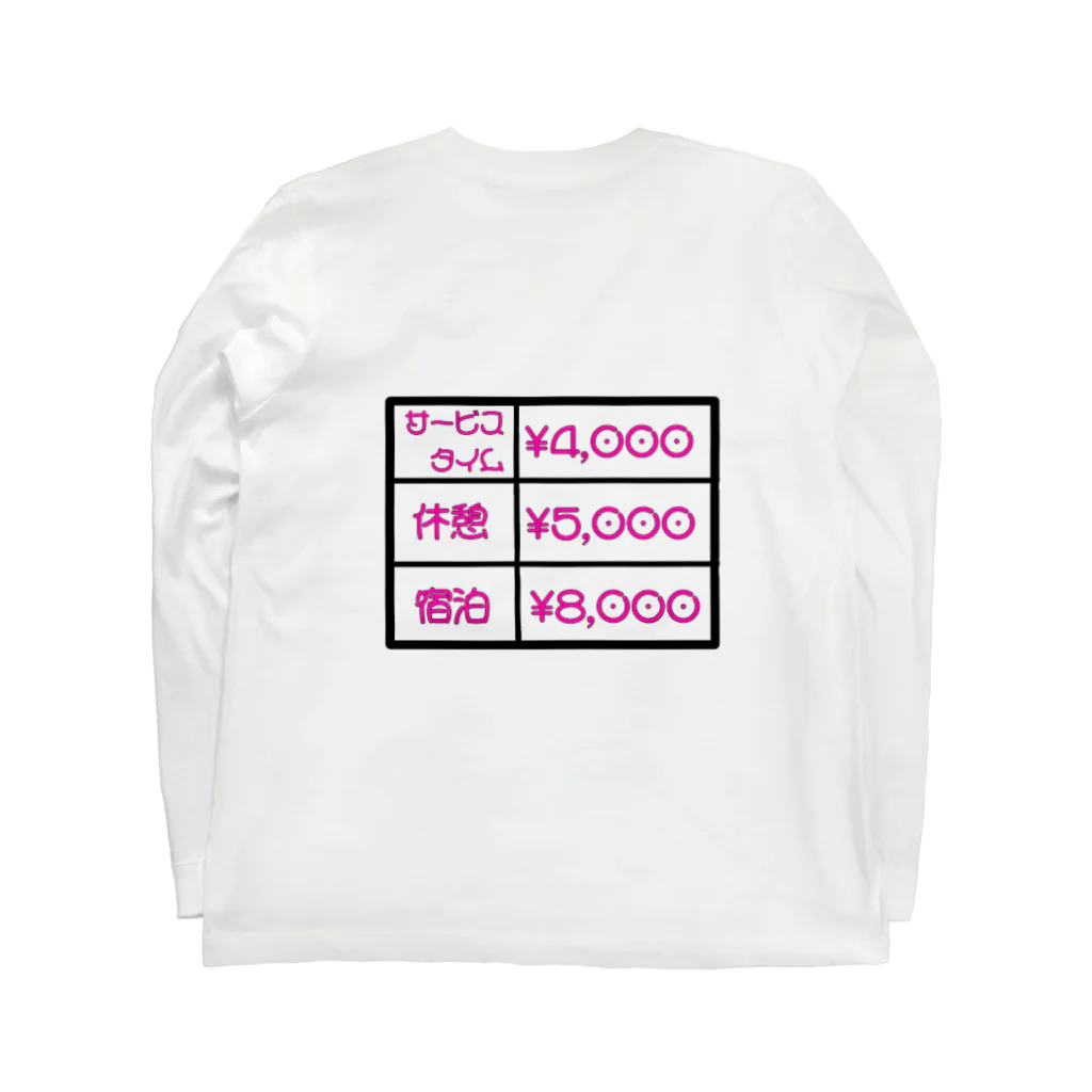 きょるみのHotelラブ街道 Long Sleeve T-Shirt :back