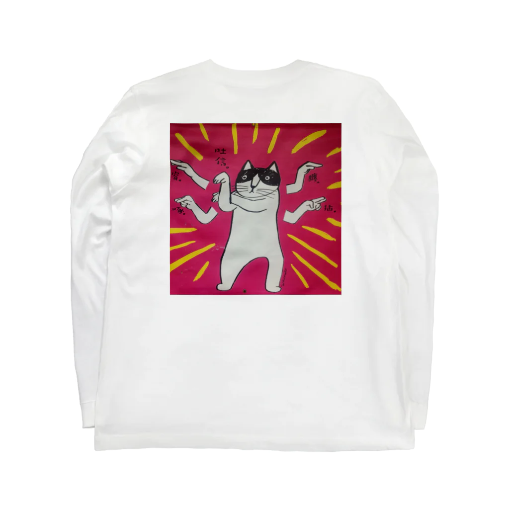 ンポポの猫 Long Sleeve T-Shirt :back