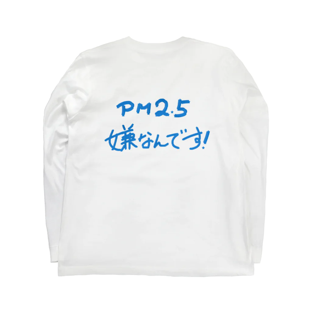 LalaHangeulの미세먼지 싫어요(PM2.5嫌いです) ロングスリーブTシャツの裏面