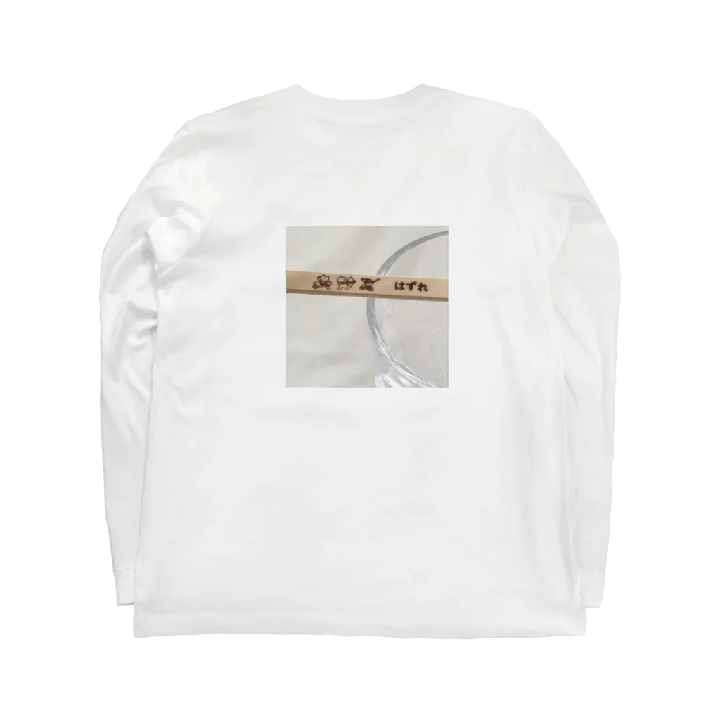 HORNの次はあたり Long Sleeve T-Shirt :back