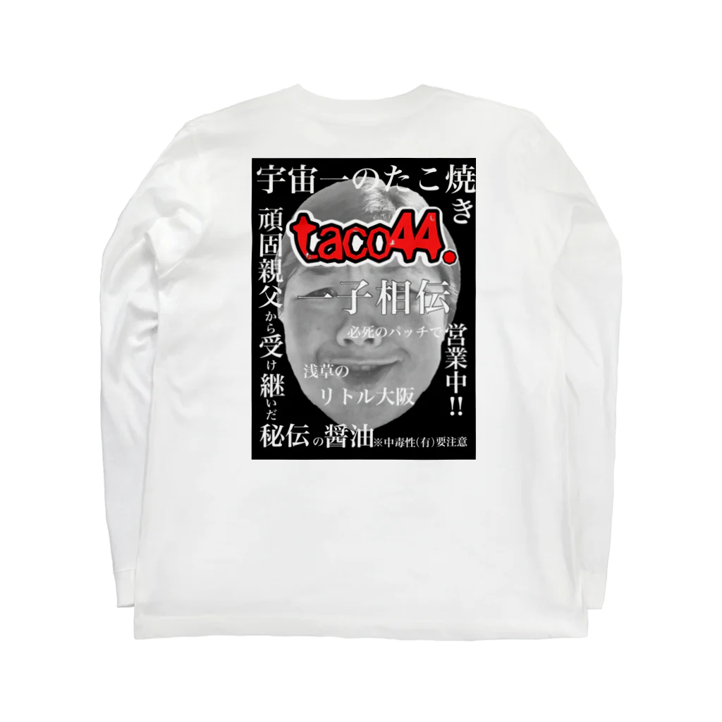 KATAKANA a.k.a MIIKIのあきしは Long Sleeve T-Shirt :back