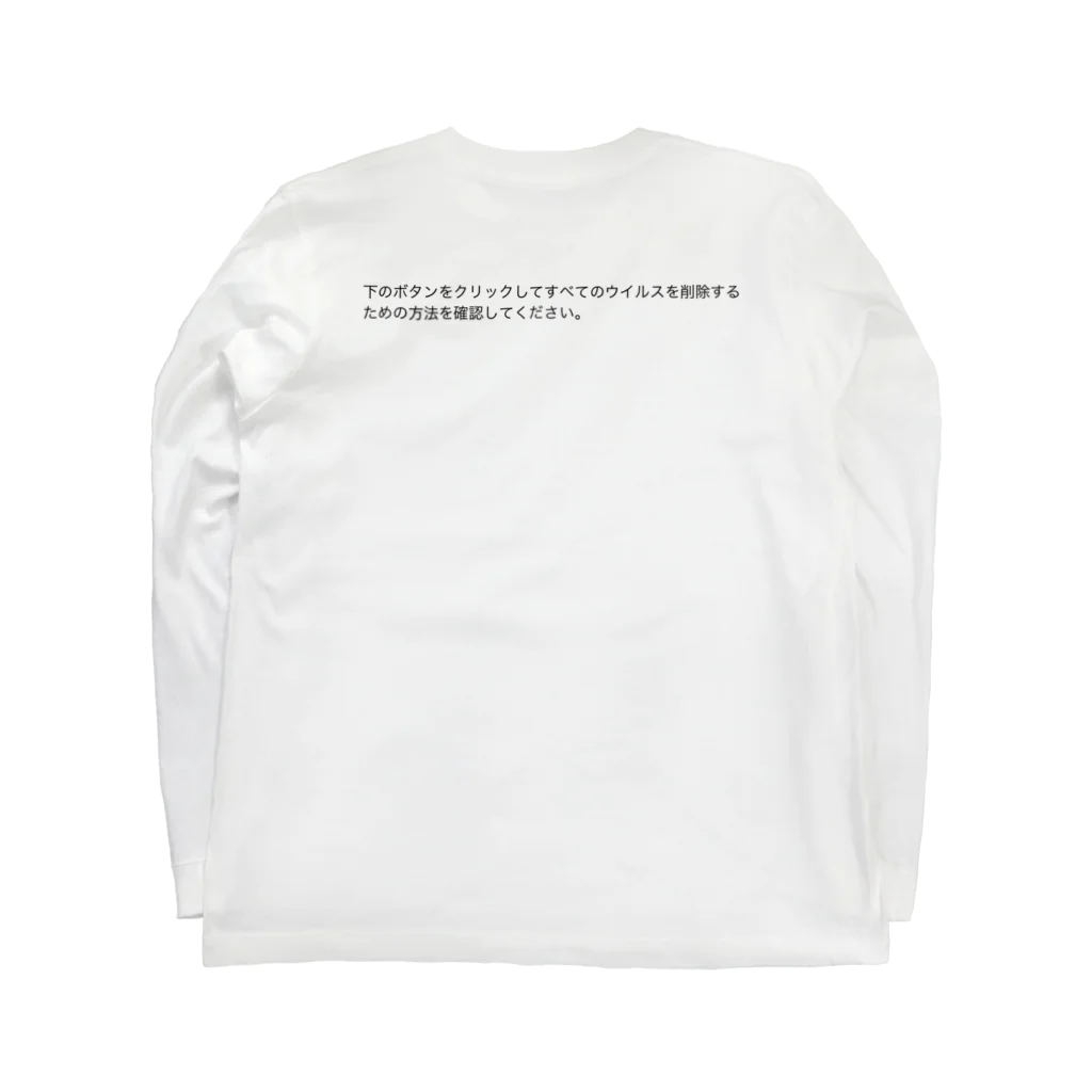 「ごめん々ね 」と言っのエラ〜/e Long Sleeve T-Shirt :back