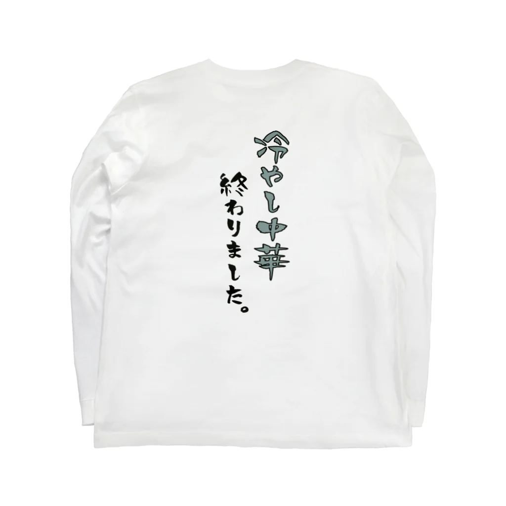 GPP FILM&RECORDSの晩夏のあれ・・・ Long Sleeve T-Shirt :back