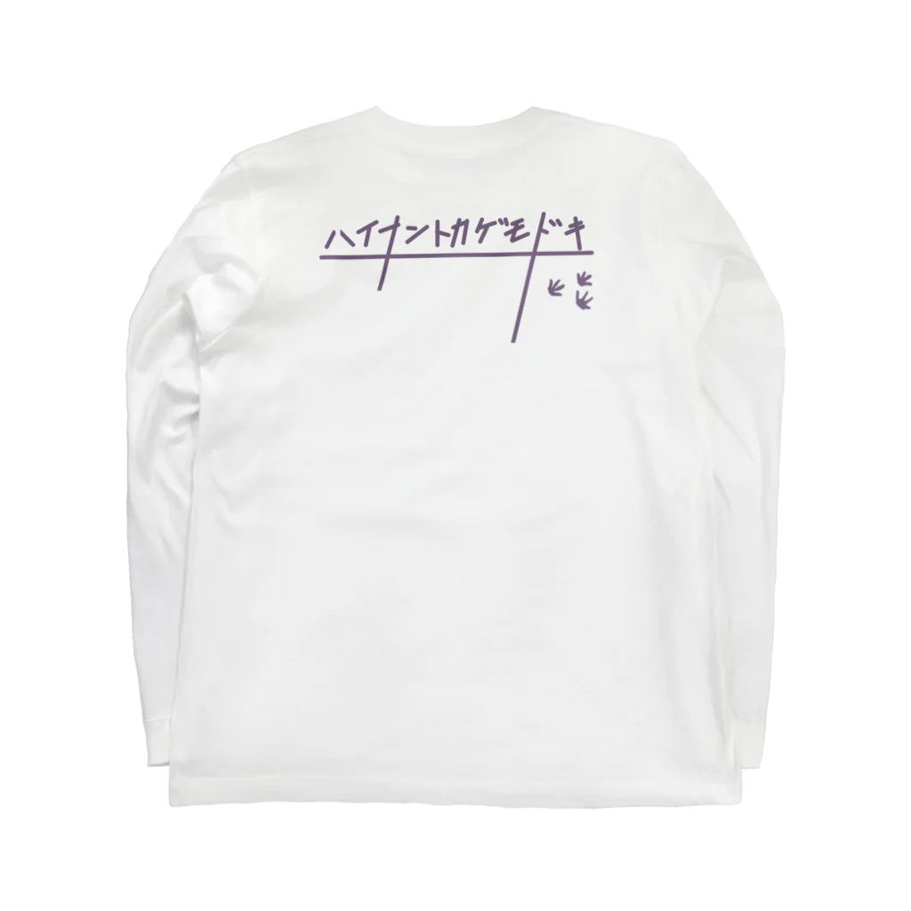 Nu-tori@爬虫類の悪そうな奴 Long Sleeve T-Shirt :back