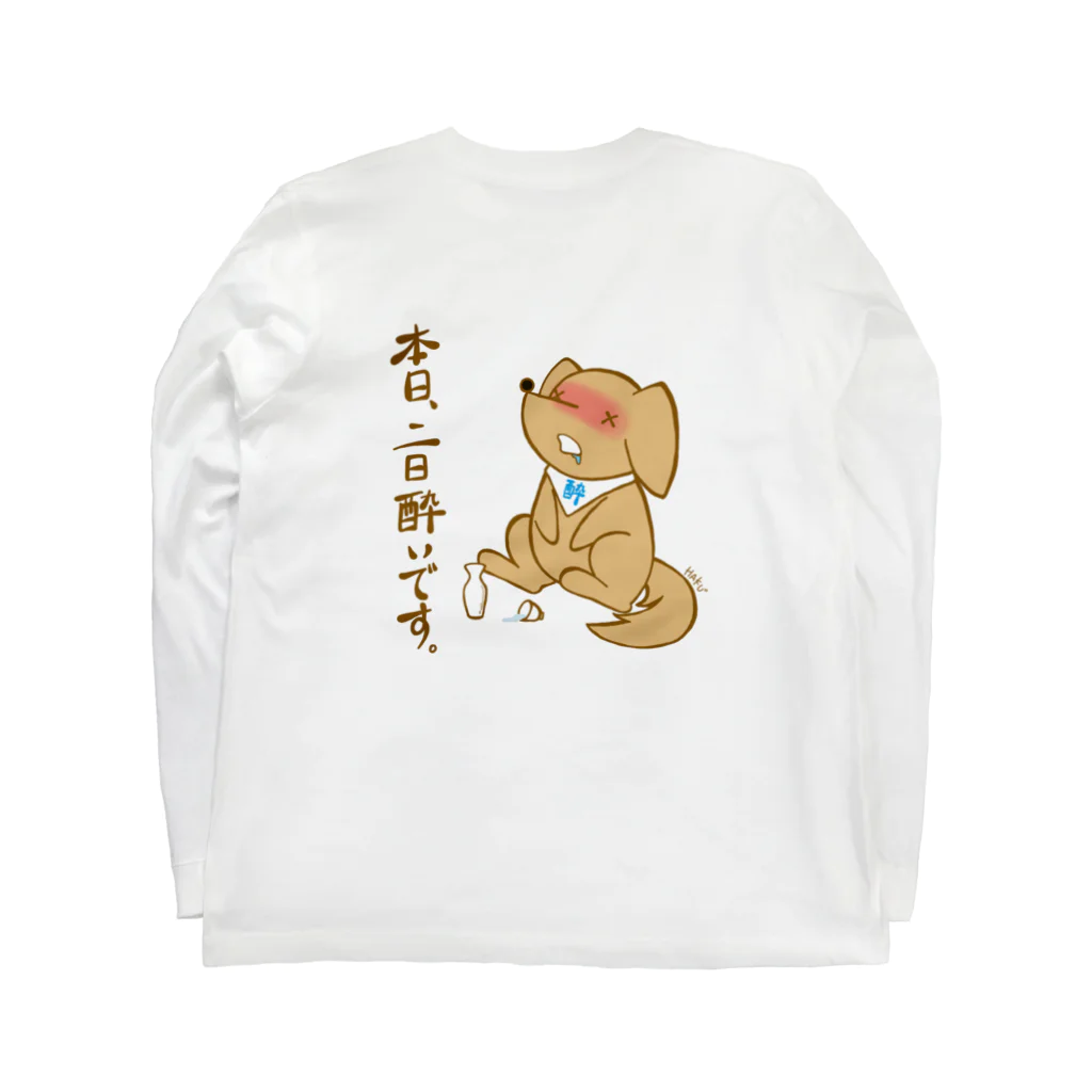 ハク先生《ほのぼの系イラスト描いてます》の本日二日酔い お犬様 ロングスリーブTシャツの裏面