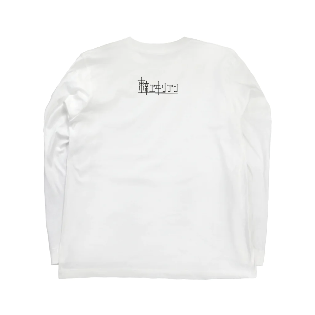 寿ツカサの東京ヱヰリアン Long Sleeve T-Shirt :back