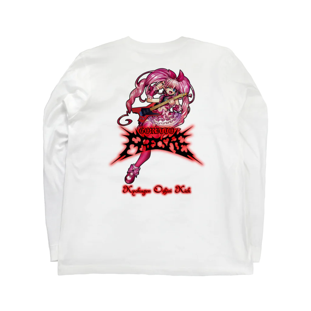 キュアメタボのプリコアロングスリーブ Long Sleeve T-Shirt :back