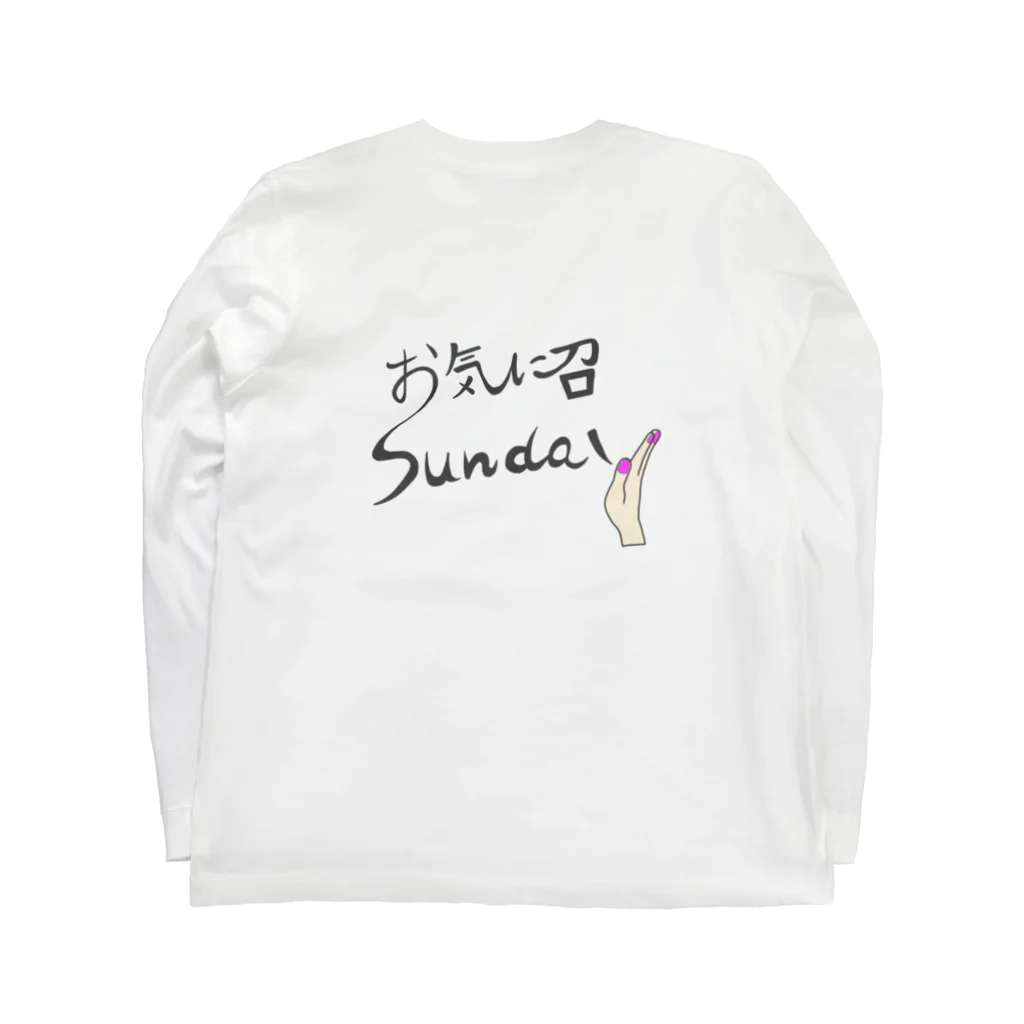 ゆぴぴのお気に召sundy ロングスリーブTシャツの裏面