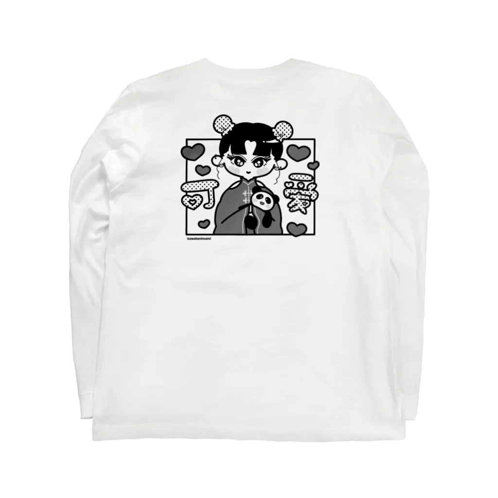 カワイイストックのニーハオ♥カワイイチャイナちゃん Long Sleeve T-Shirt :back