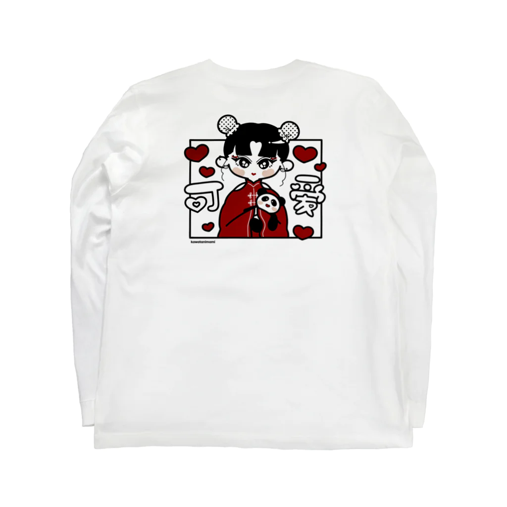 カワイイストックのニーハオ♥カワイイチャイナちゃん Long Sleeve T-Shirt :back