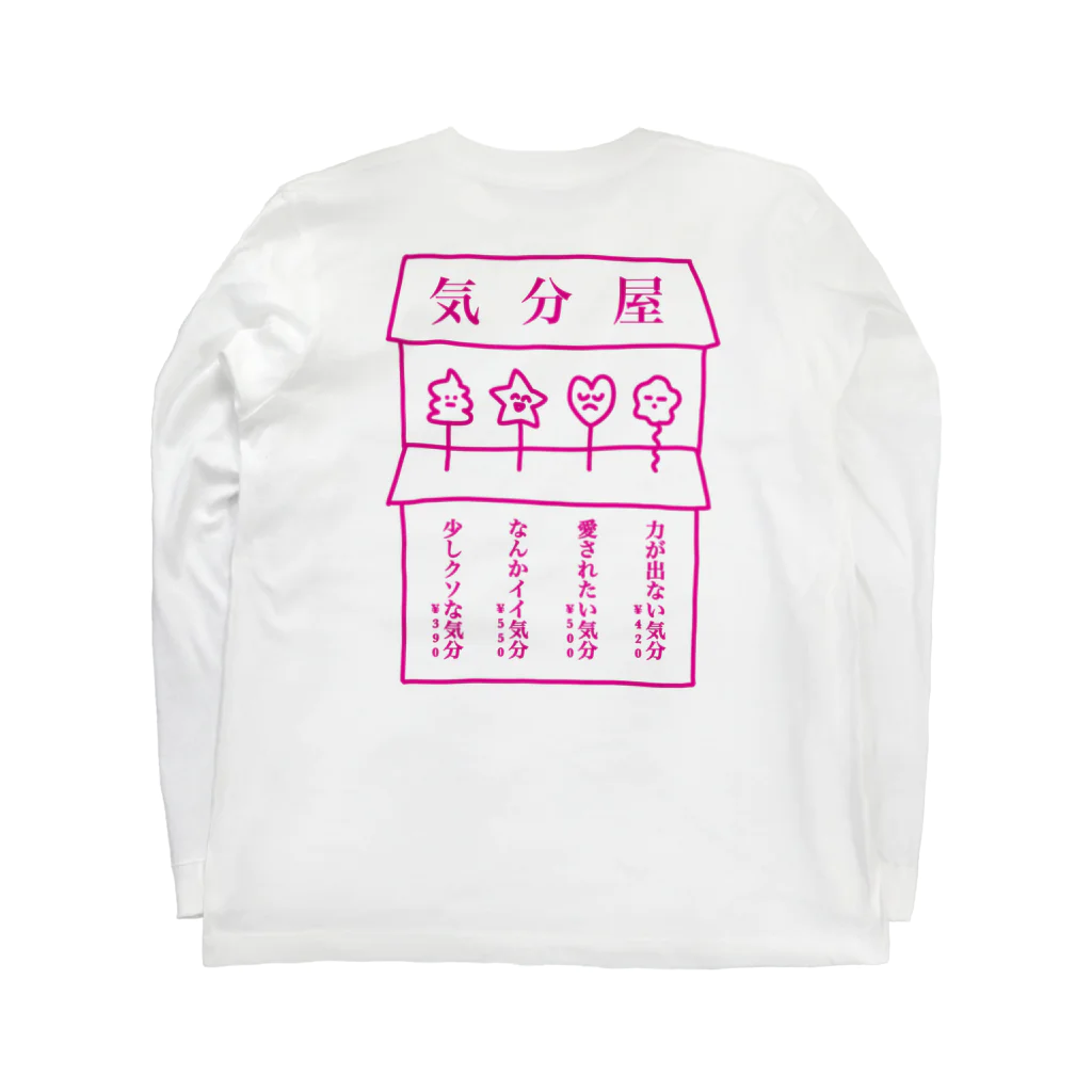 Berry Lovely Shopの気分屋さん Long Sleeve T-Shirt :back