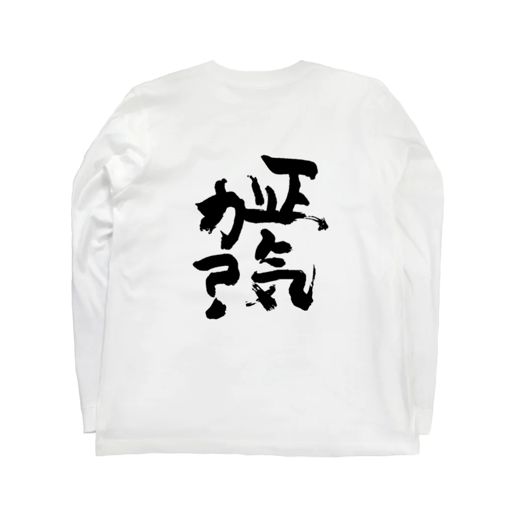 だんごむしの正気か？ Long Sleeve T-Shirt :back