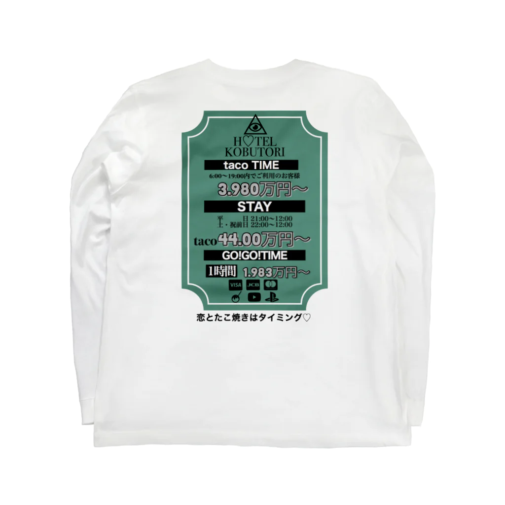 コブトリ株式会社のtaco44.コラボ『ラブホテルパネル』 Long Sleeve T-Shirt :back