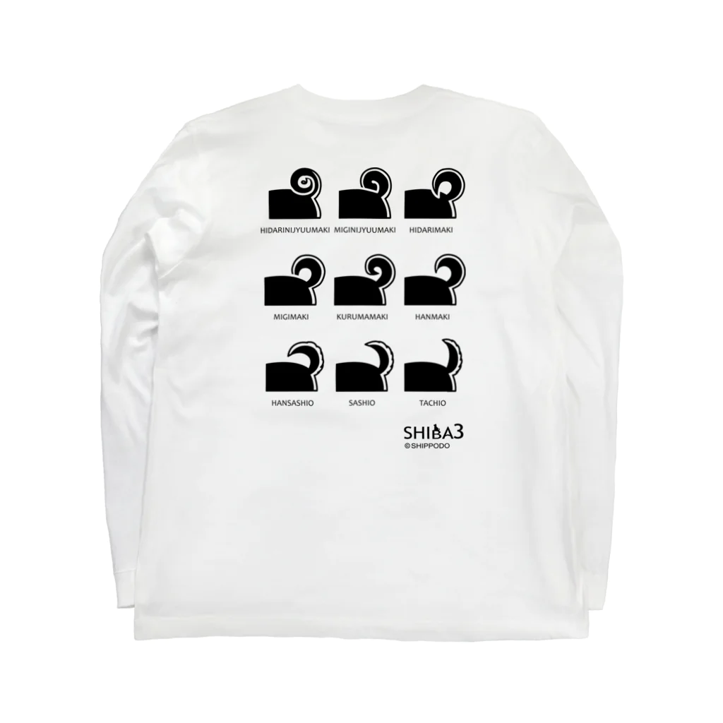 しっぽ堂の柴犬のしっぽ Long Sleeve T-Shirt :back