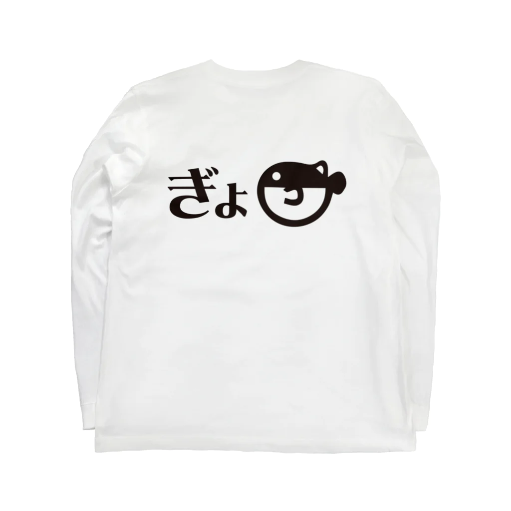 魚肉販売所の背面ぎょ Long Sleeve T-Shirt :back