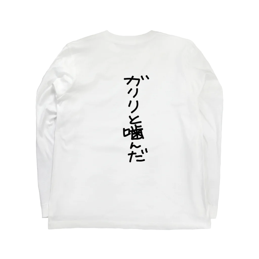 ukyaaaaahのレモン哀歌 ロングスリーブTシャツの裏面