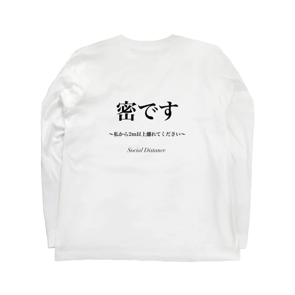 ふるいしろの背面プリント ソーシャルディスタンスを保つ服 ロングスリーブTシャツの裏面