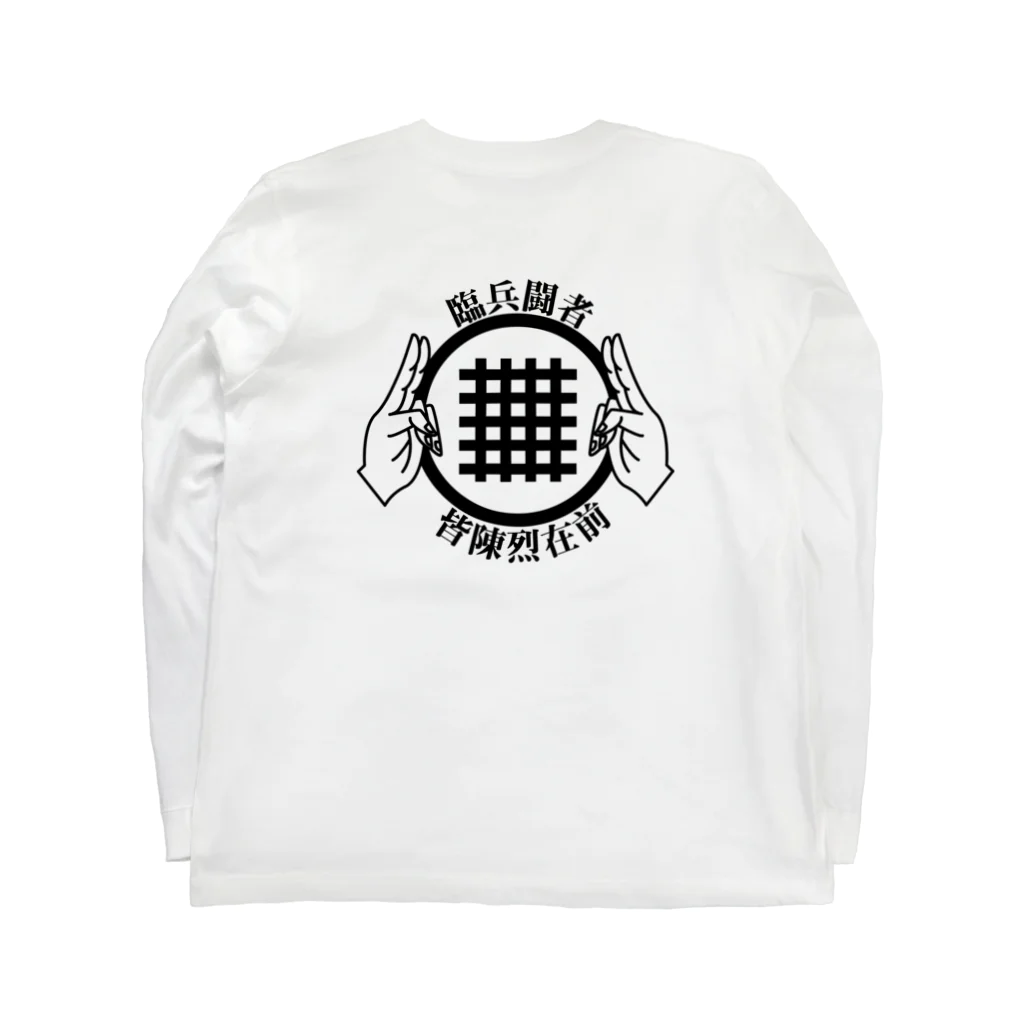 中華呪術堂（チャイナマジックホール）の九字切り(漢字) Long Sleeve T-Shirt :back