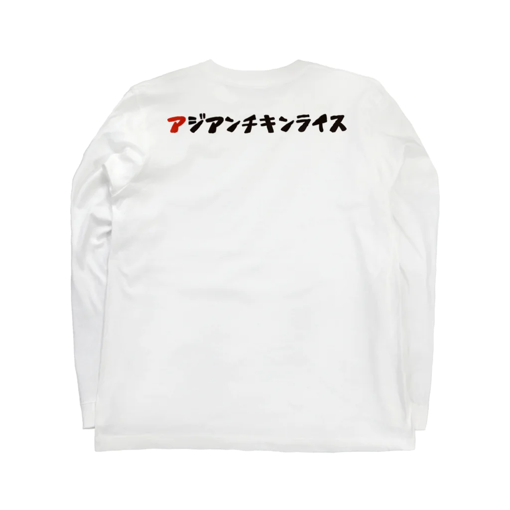 asman_japanの東風鶏飯幸福の風見鶏グッズ Long Sleeve T-Shirt :back