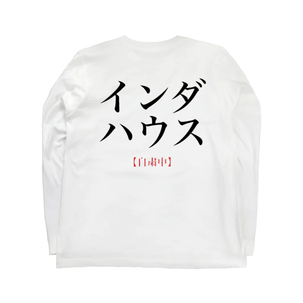 koushi109のこうしのTシャツだお ロングスリーブTシャツの裏面